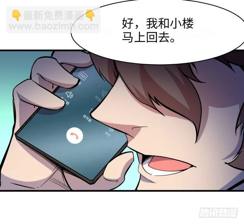 第二十一章 神粒子 第36页