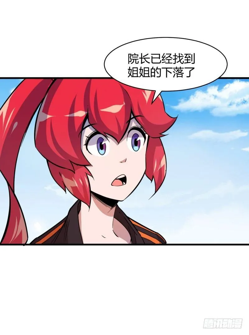 第二十一章 神粒子 第38页