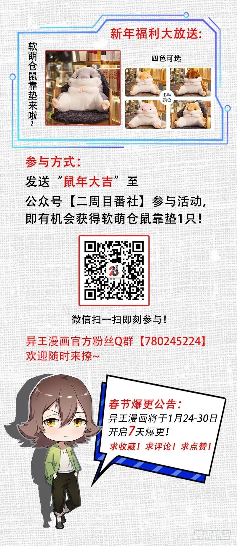 第二十一章 神粒子 第45页