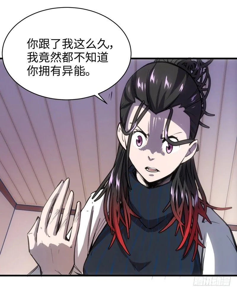 第二十二章 院长的阴谋 第33页