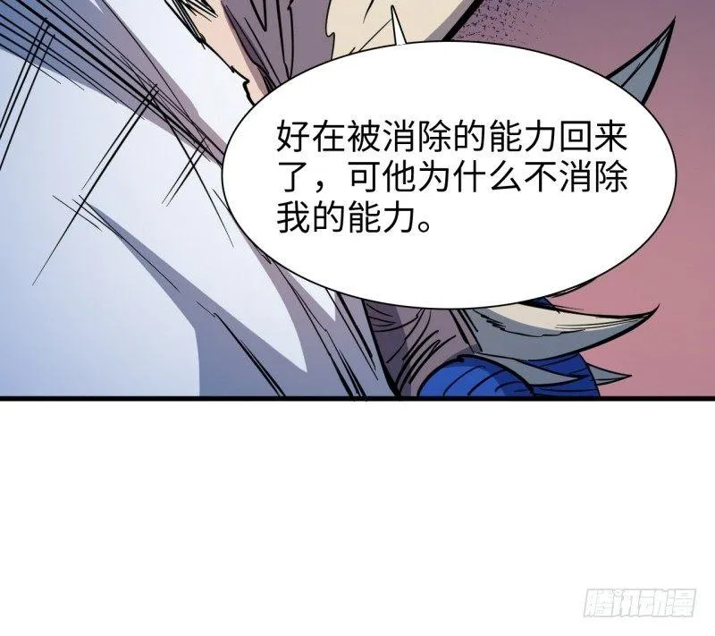 第二十八章 异变 第19页