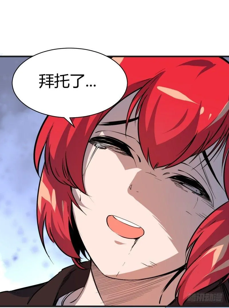第三十三章 解封 第20页