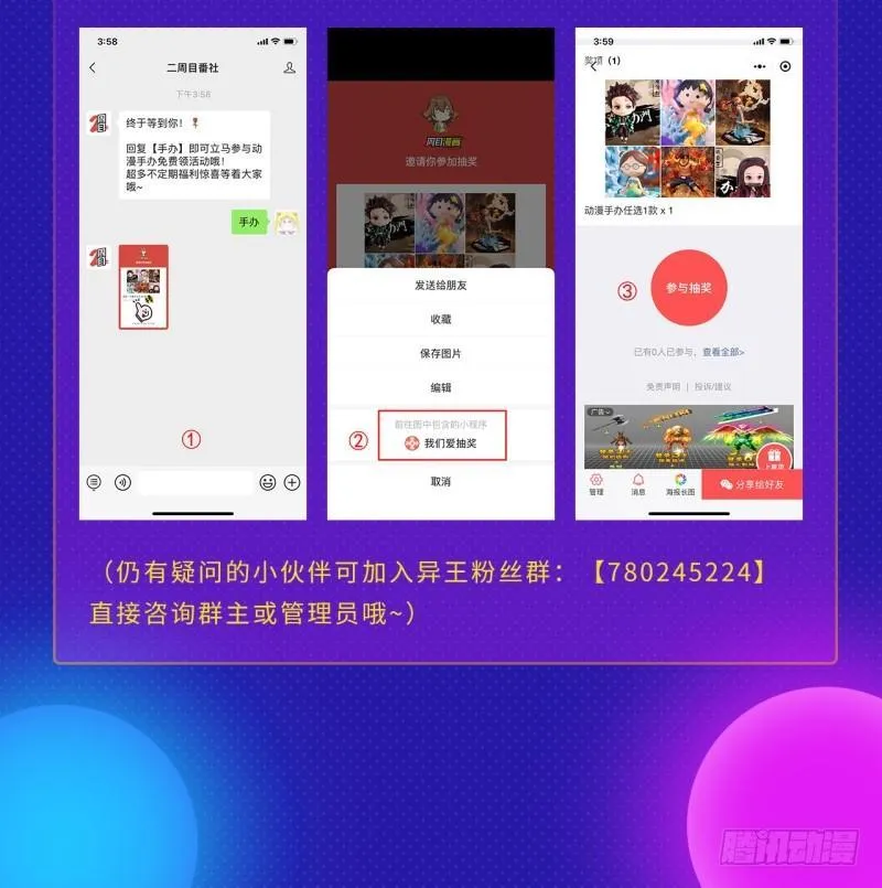 第三十三章 解封 第53页