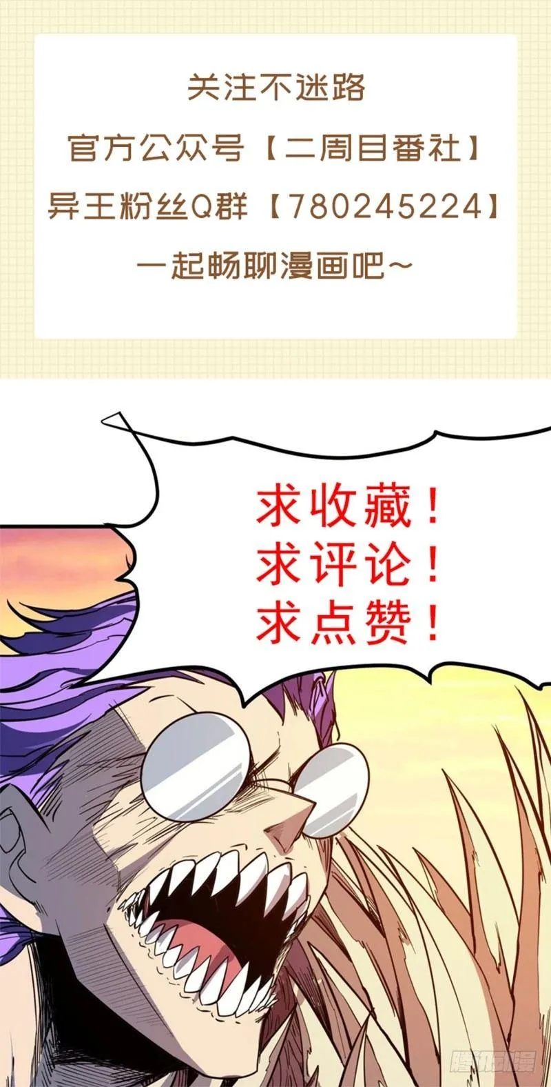 第三十四章 一瞬间的战斗 第46页