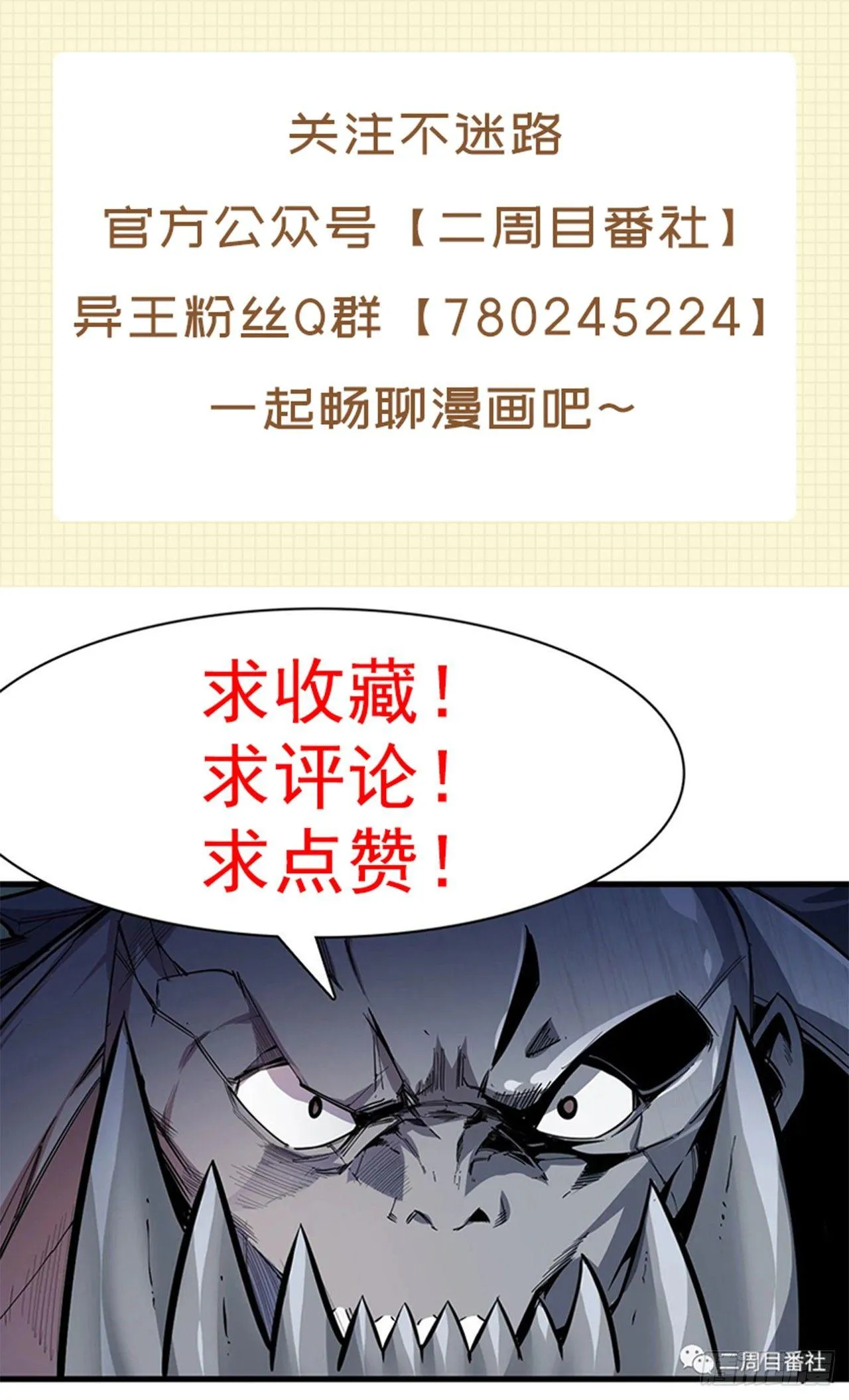 第三十五章 再起波澜 第24页
