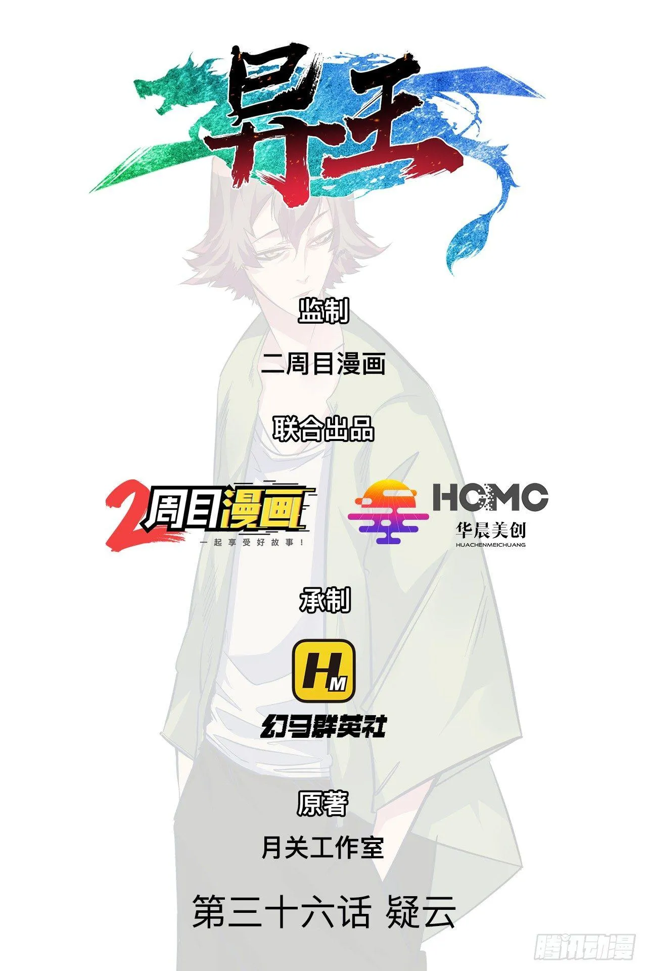 第三十六章 疑云 第1页