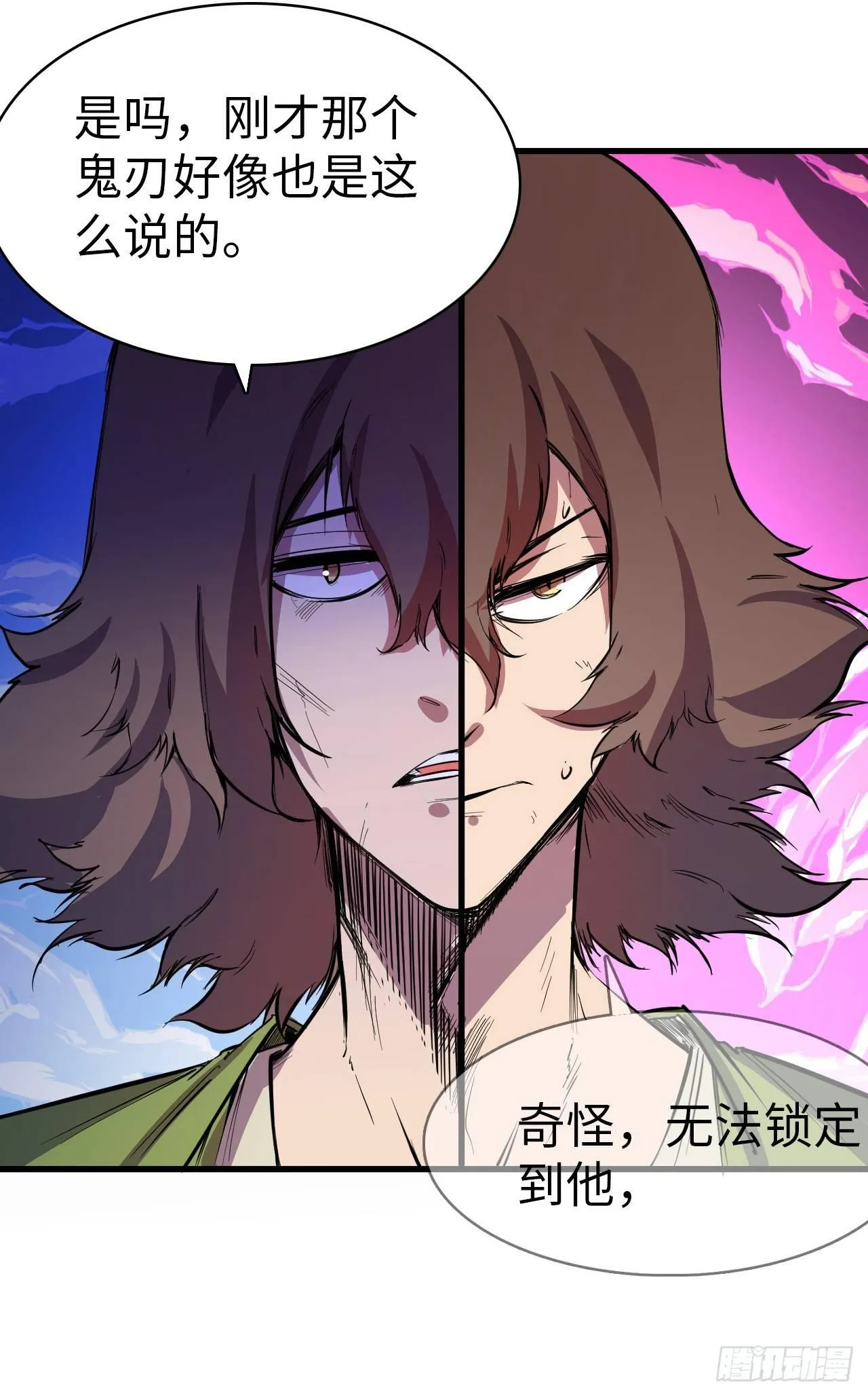 第三十六章 疑云 第4页