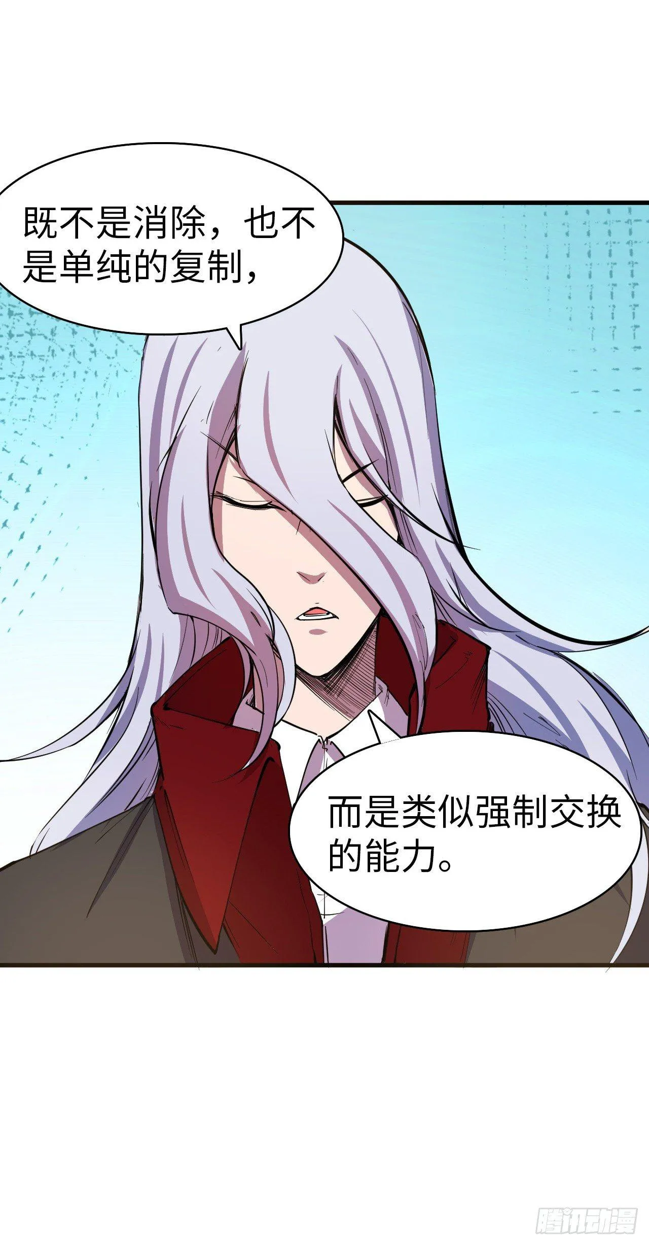 第三十六章 疑云 第6页