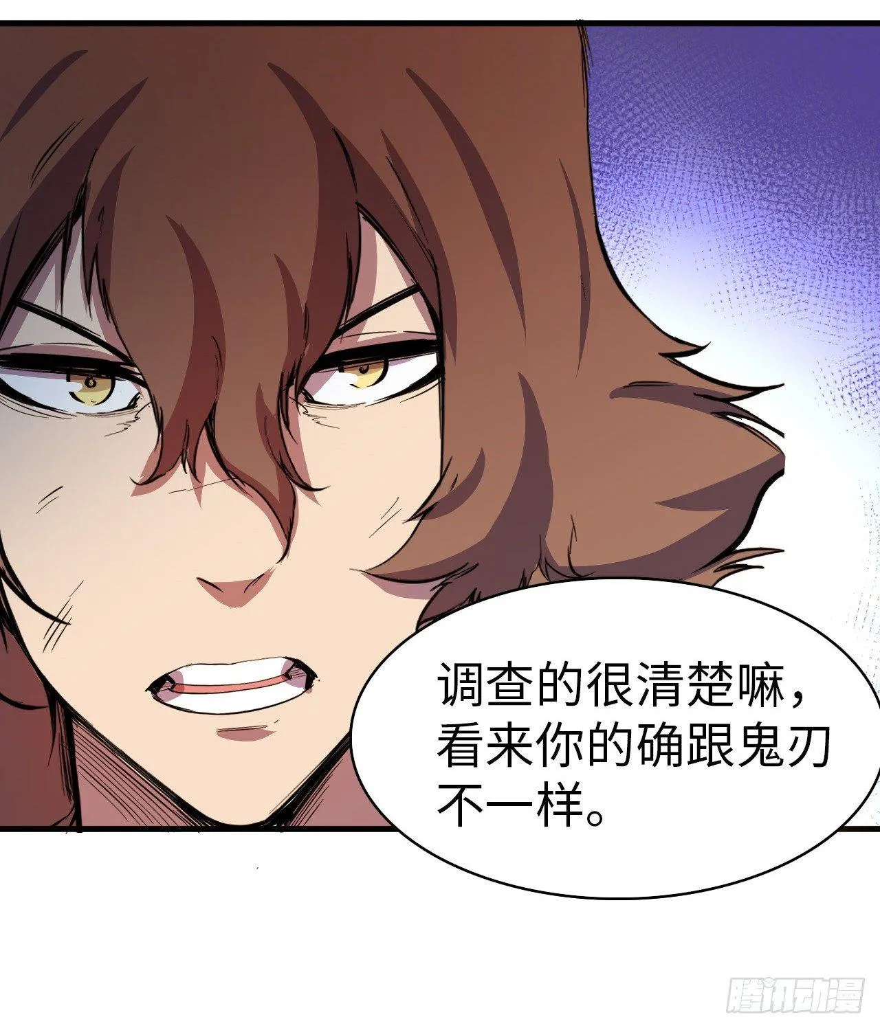 第三十六章 疑云 第9页