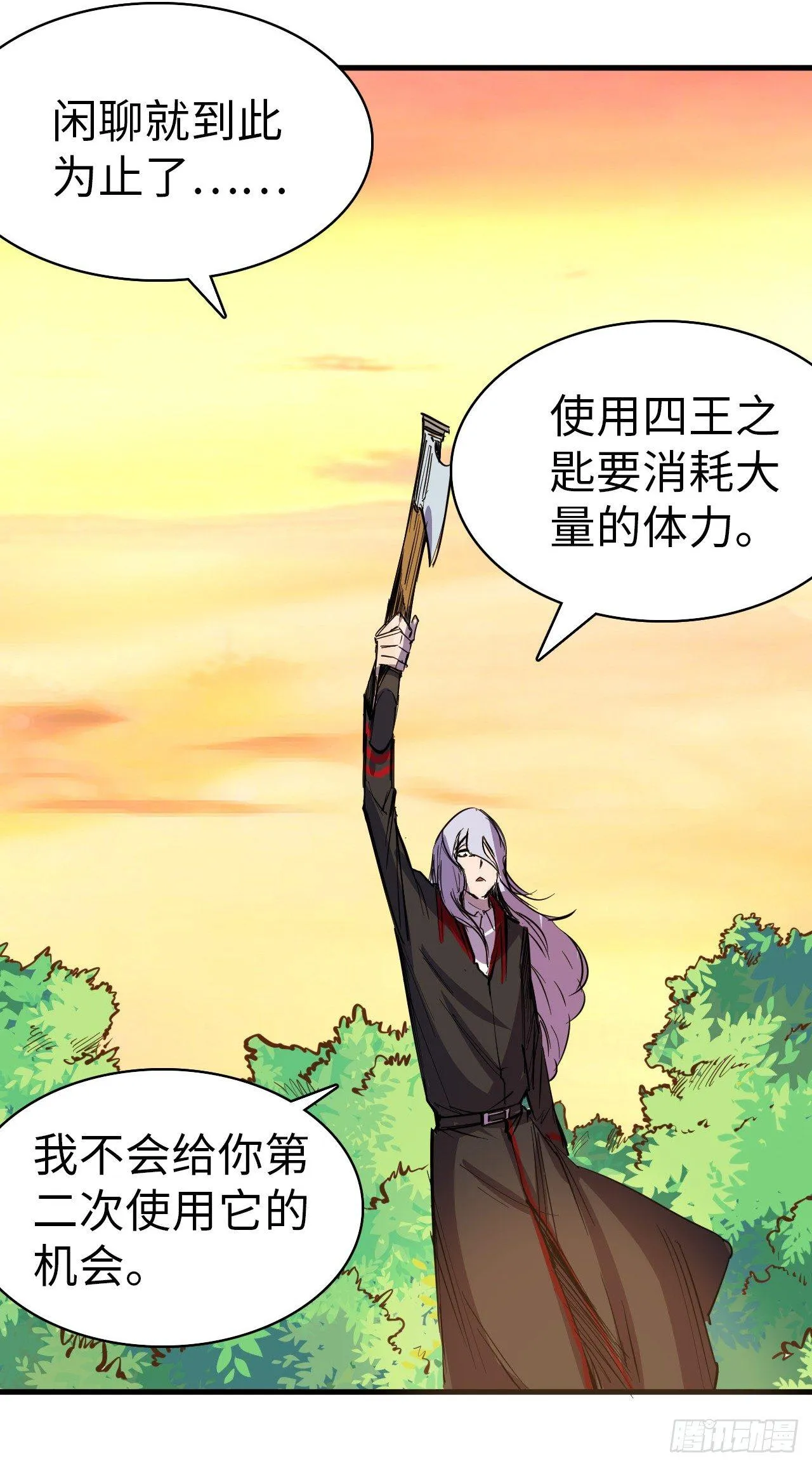 第三十六章 疑云 第10页