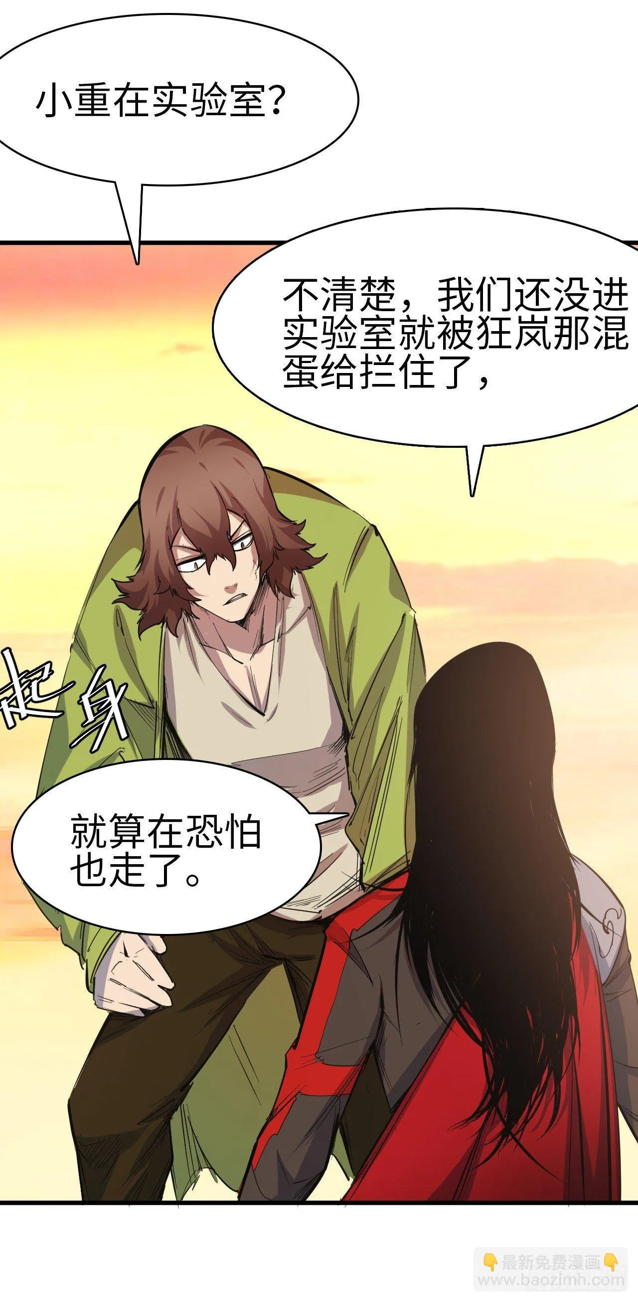 第三十七章 迷雾渐开 第12页