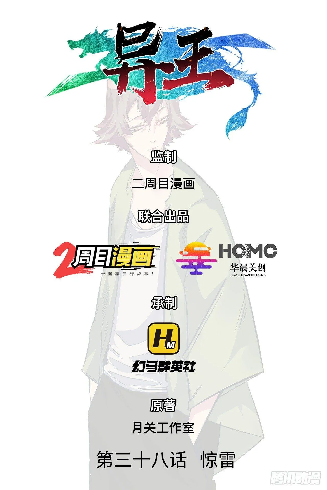 第三十八章 惊雷 第1页