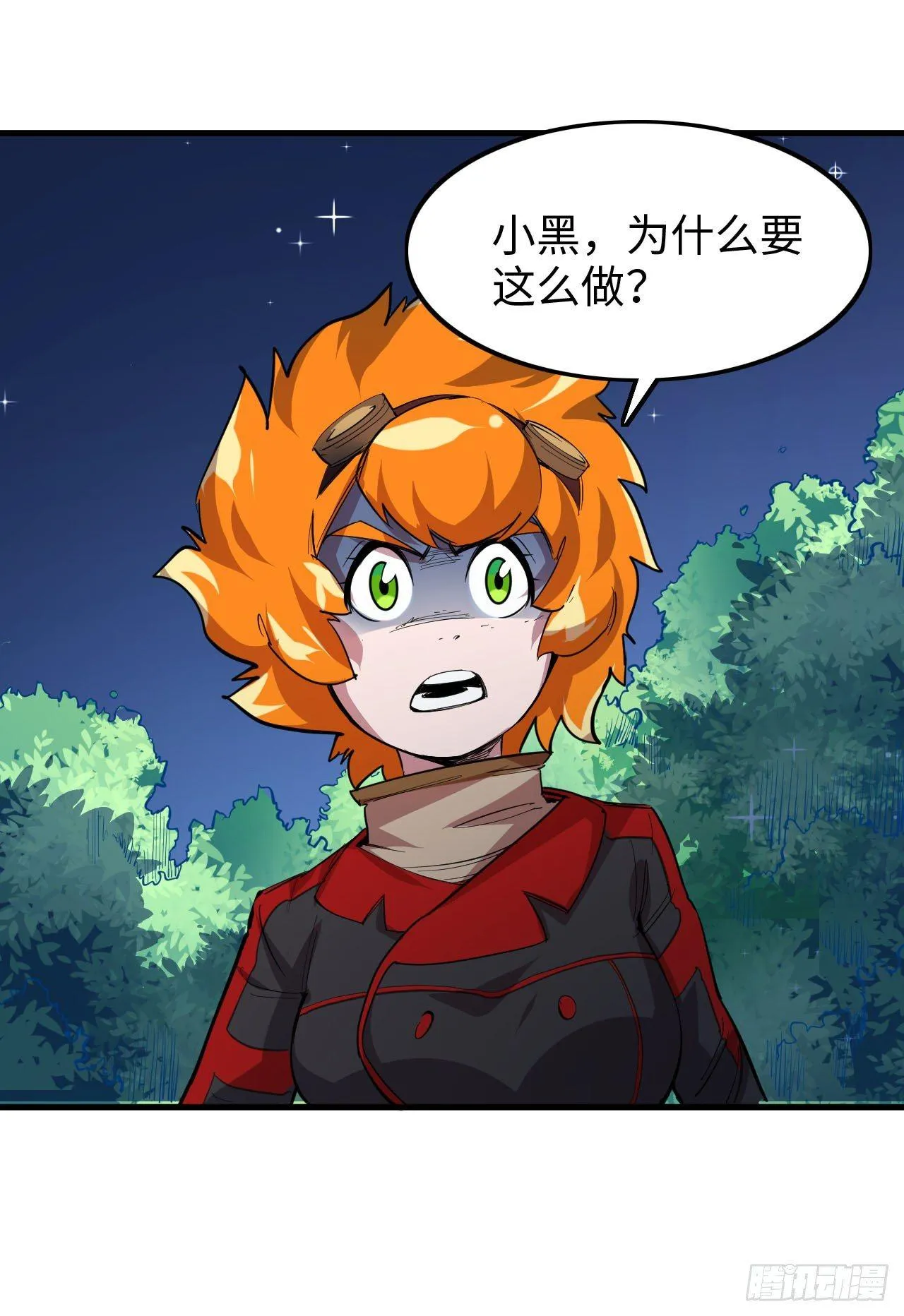 第三十九章 同归于尽 第15页