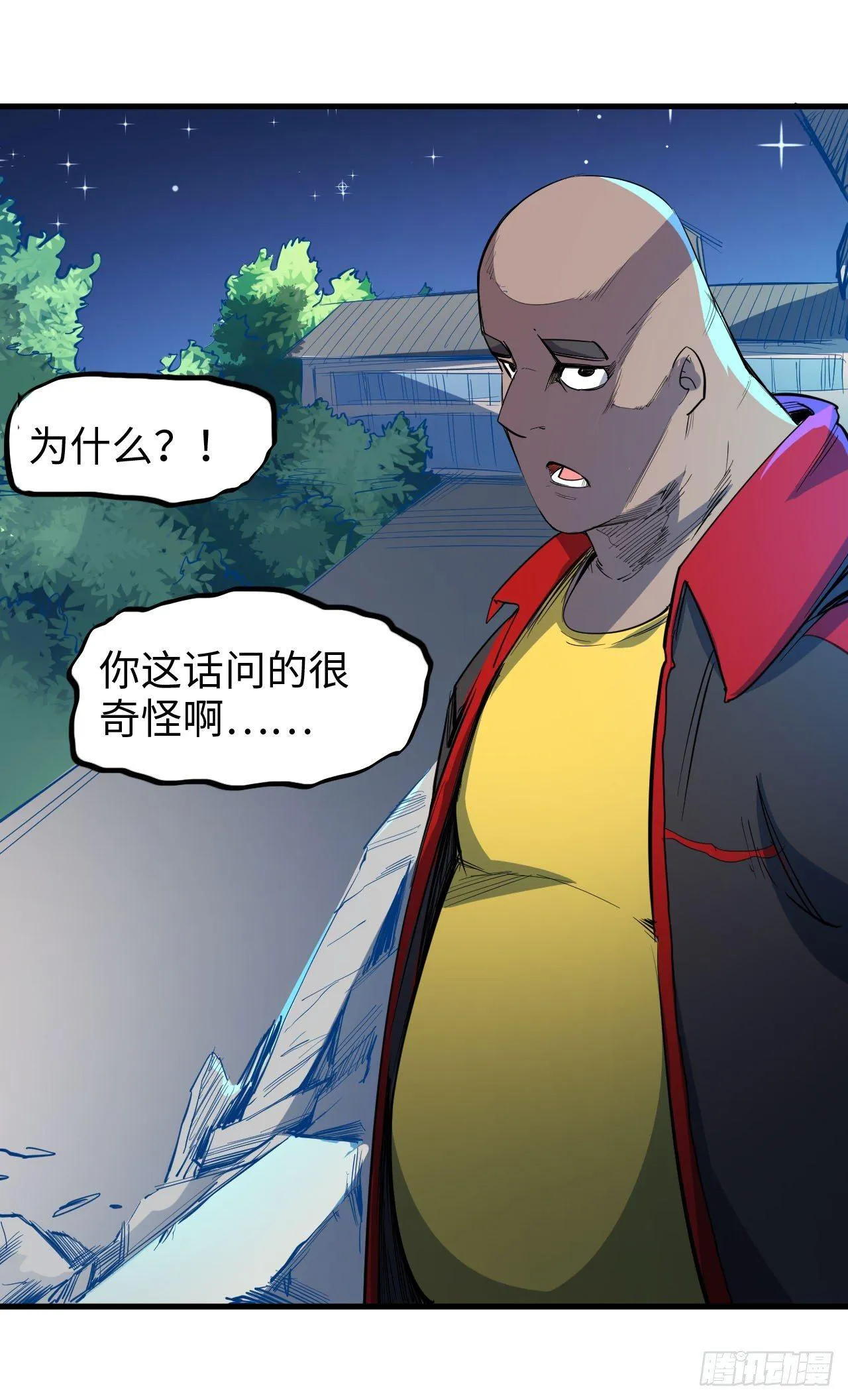 第三十九章 同归于尽 第16页
