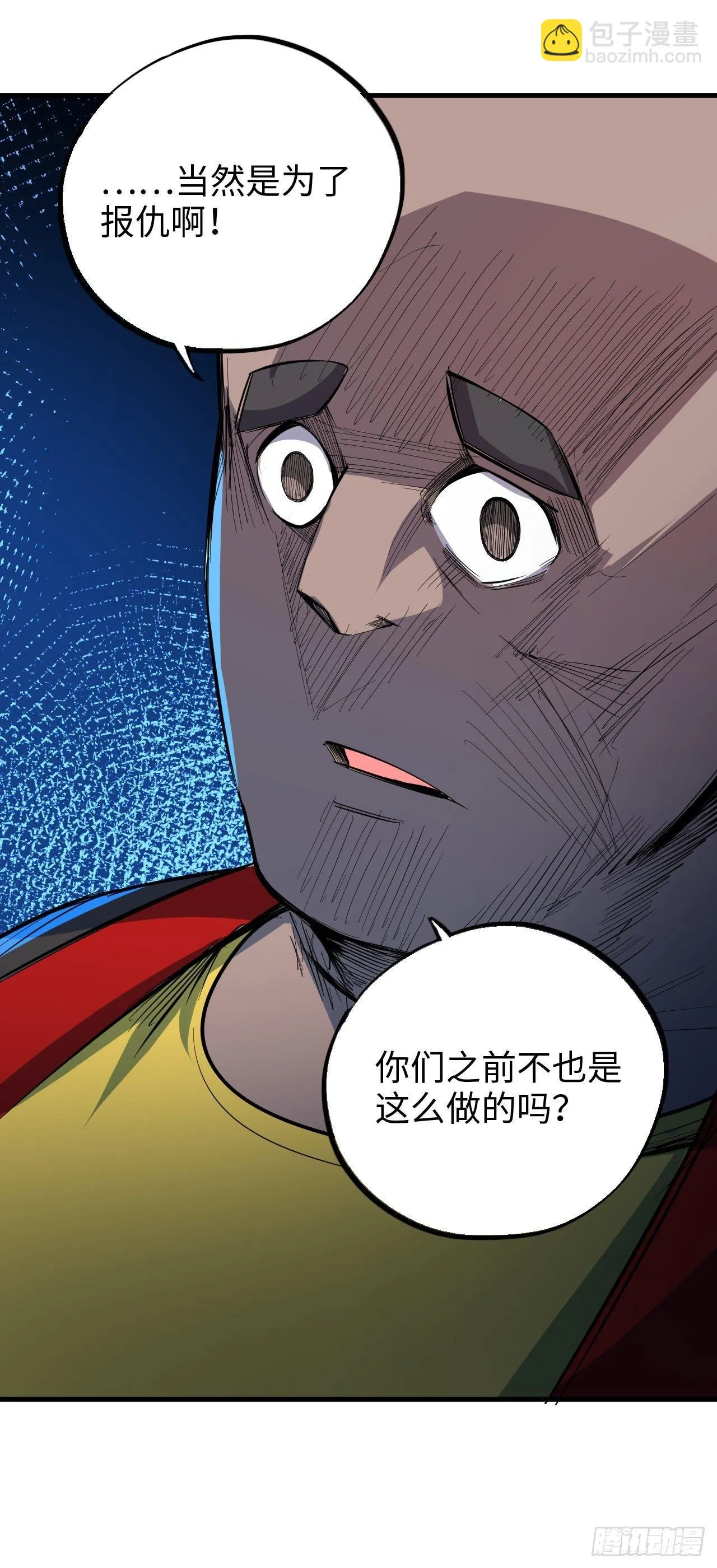 第三十九章 同归于尽 第17页