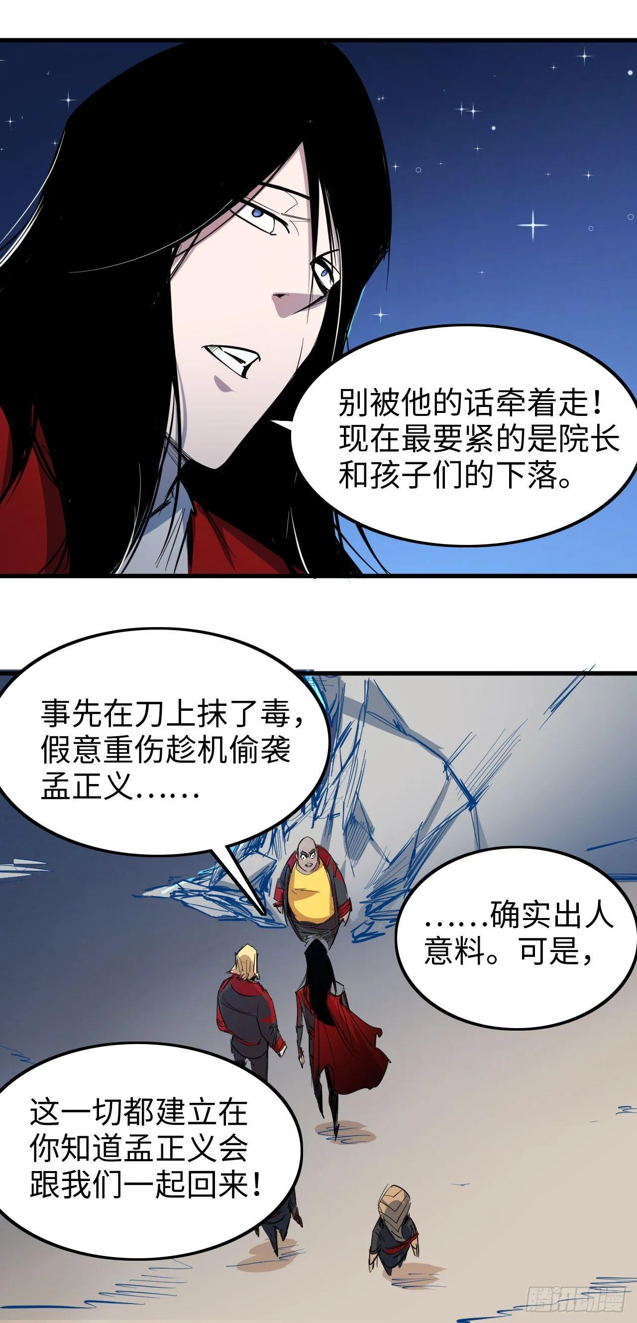 第三十九章 同归于尽 第19页