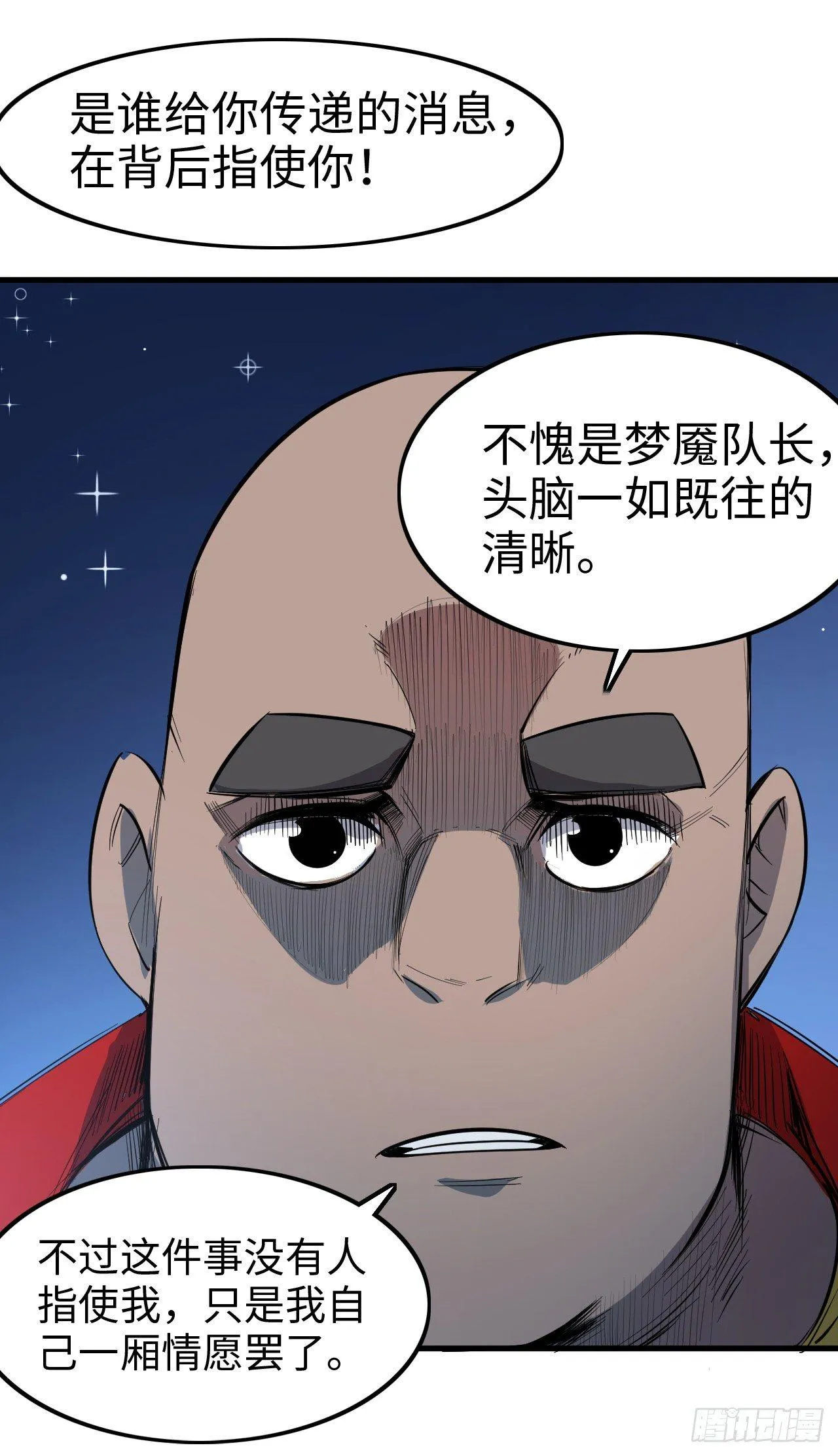 第三十九章 同归于尽 第20页