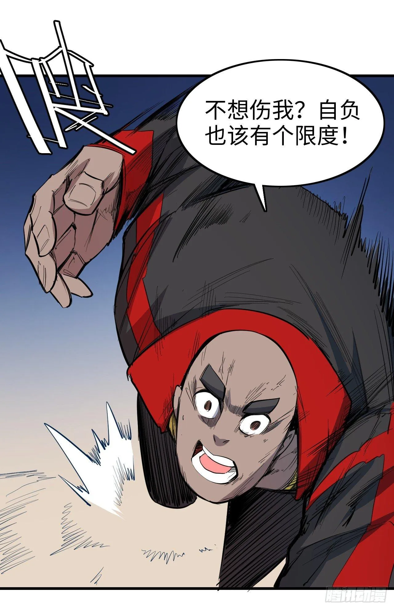 第三十九章 同归于尽 第23页