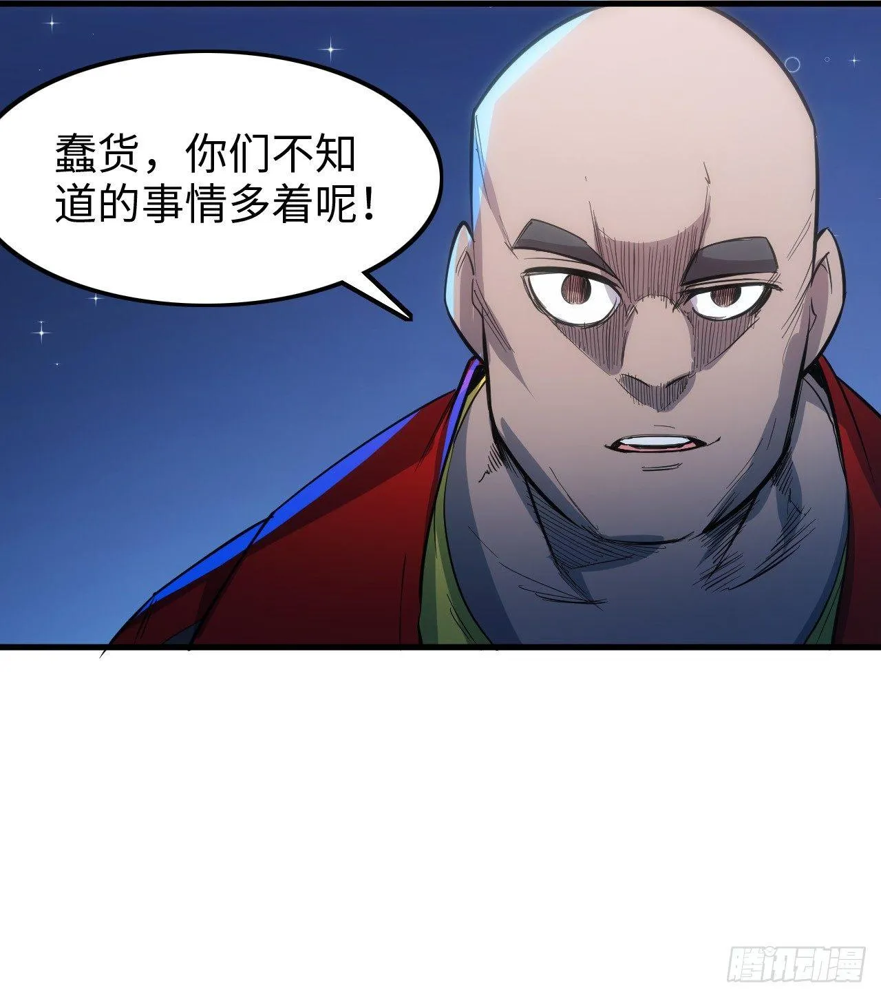 第三十九章 同归于尽 第29页