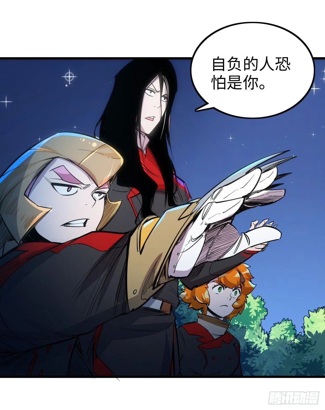第三十九章 同归于尽 第32页