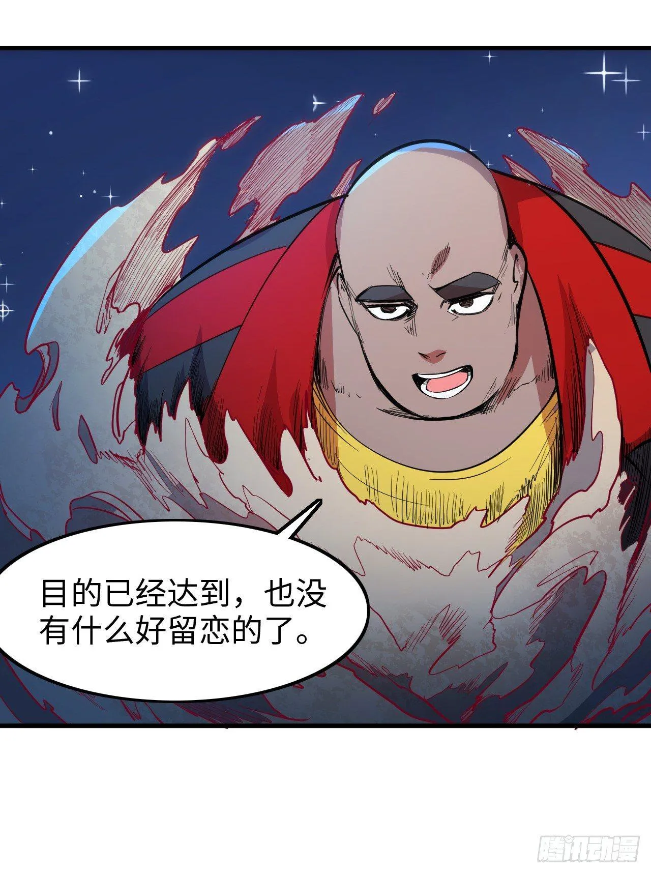 第三十九章 同归于尽 第34页