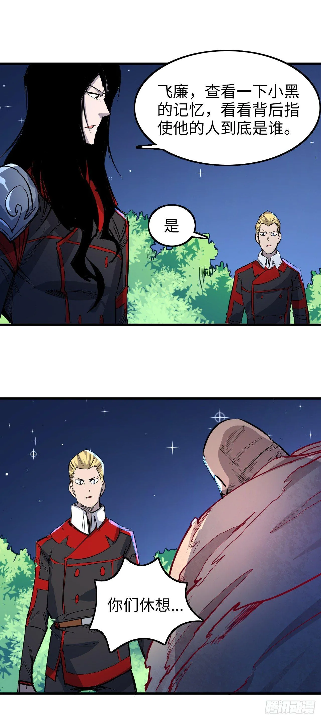 第四十章 异能的渴望 第6页
