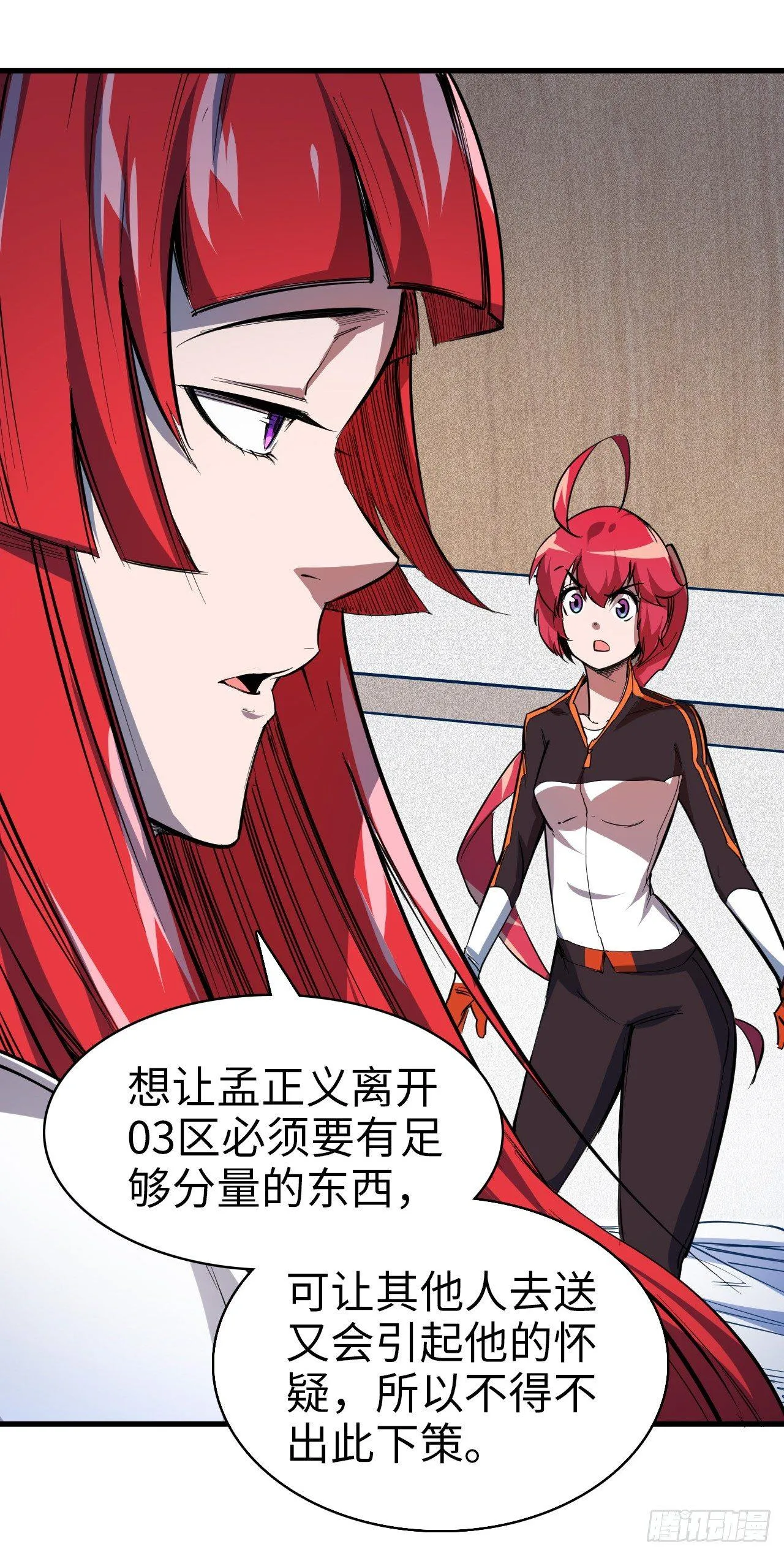第四十一章 杀父仇人 第12页