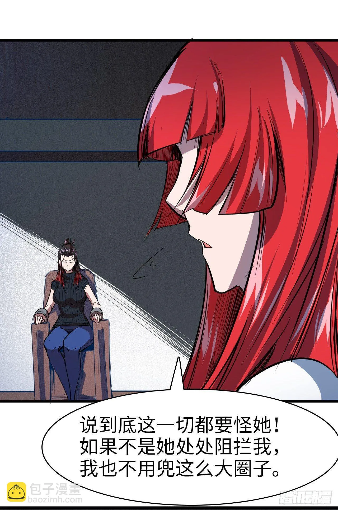 第四十一章 杀父仇人 第13页