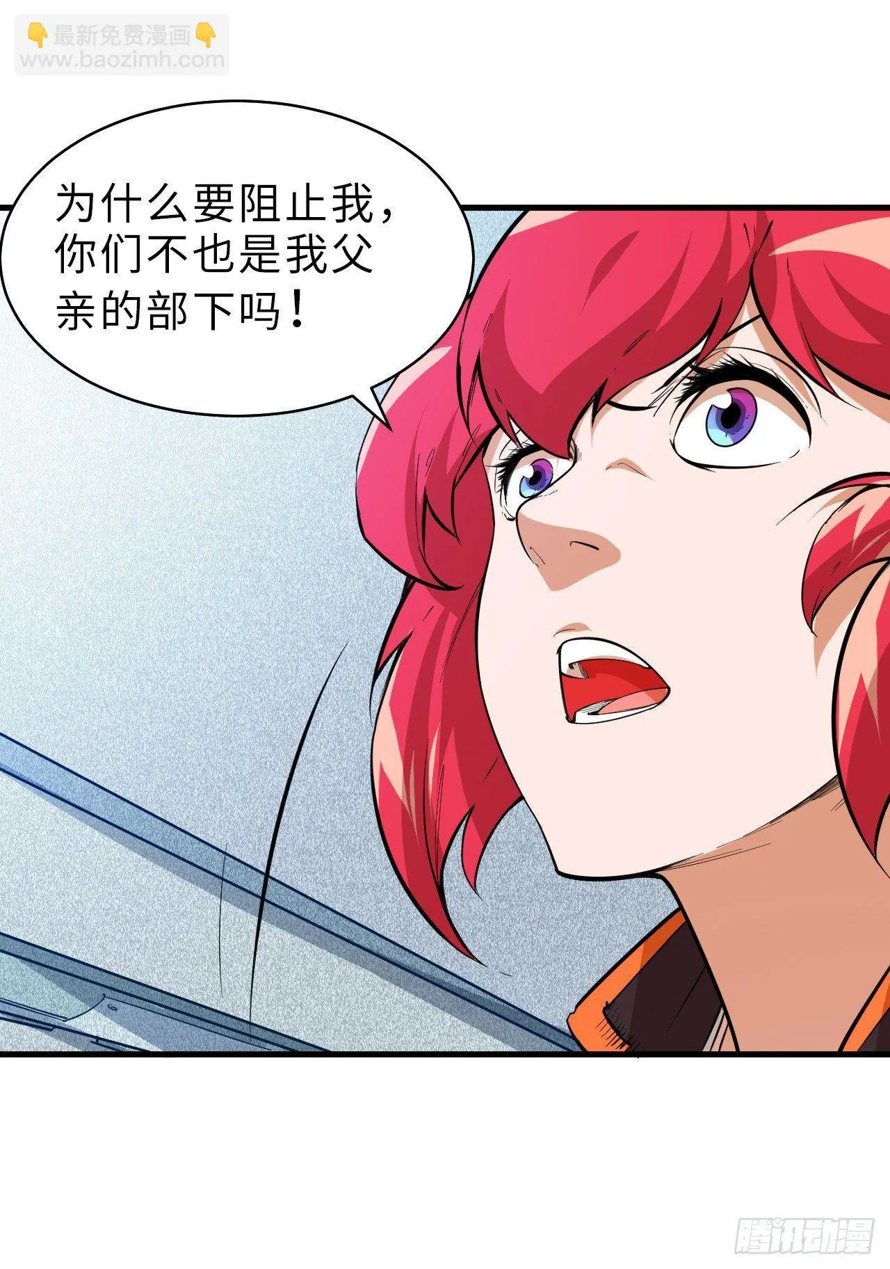 第四十三章 十四年前的真相1 第23页