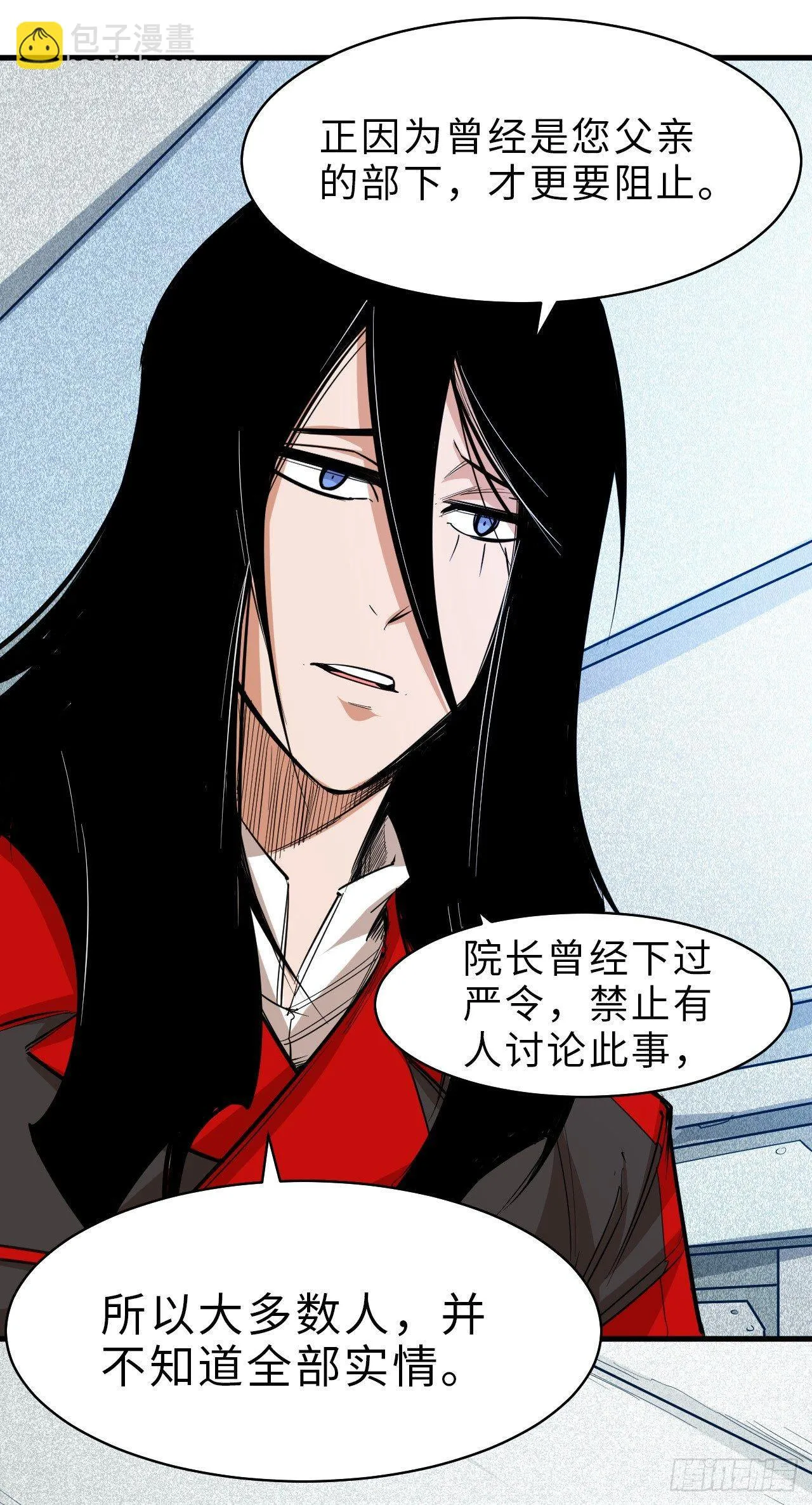 第四十三章 十四年前的真相1 第24页