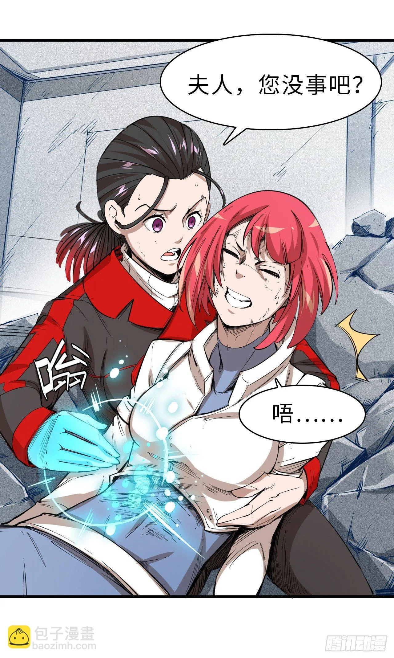 第四十四章 十四年前的真相2 第3页