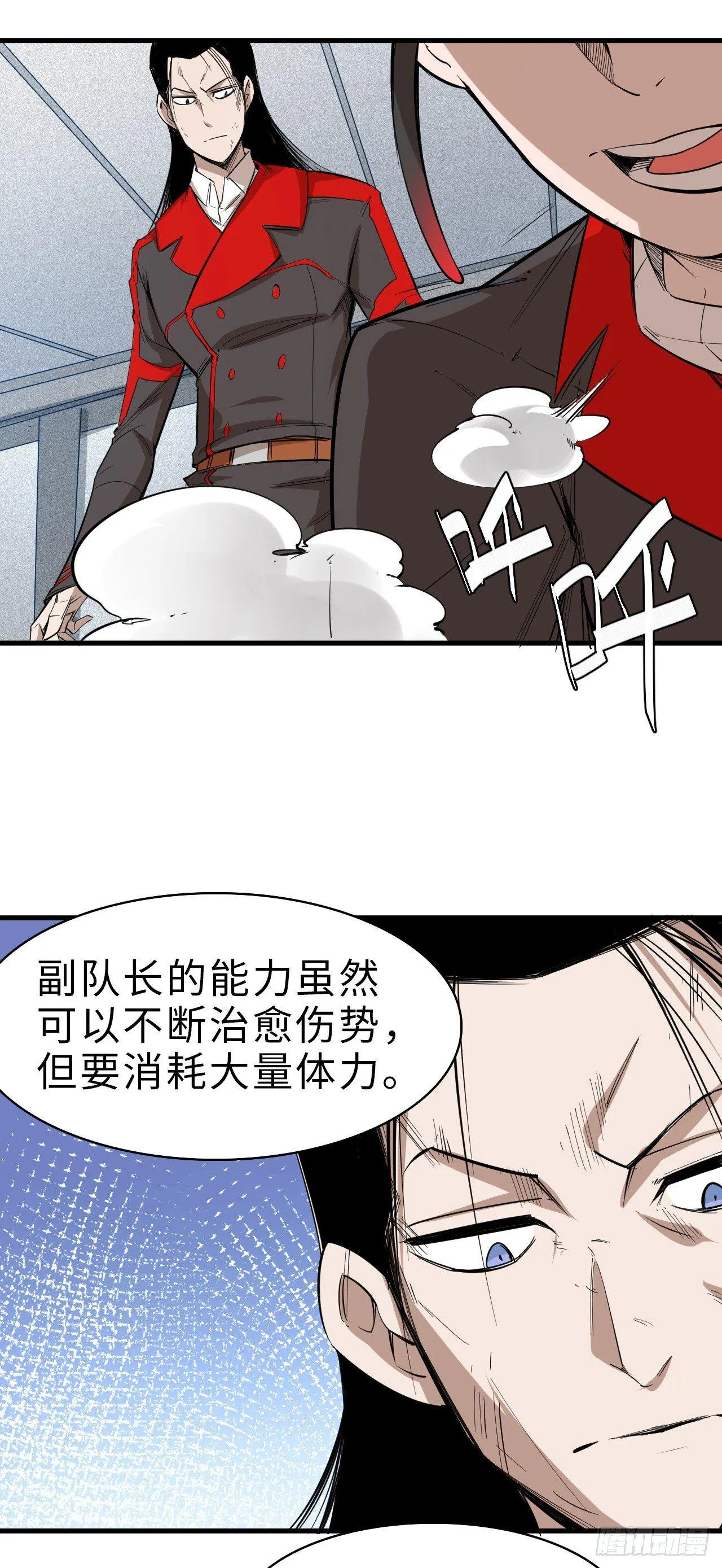 第四十四章 十四年前的真相2 第5页