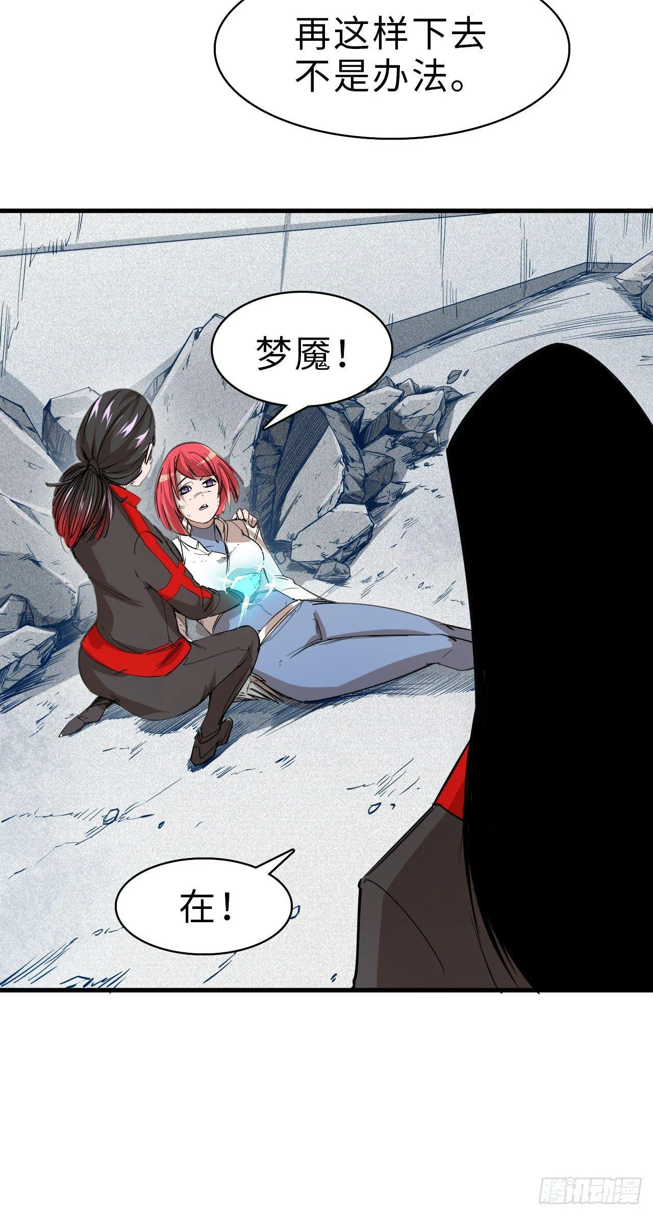 第四十四章 十四年前的真相2 第6页
