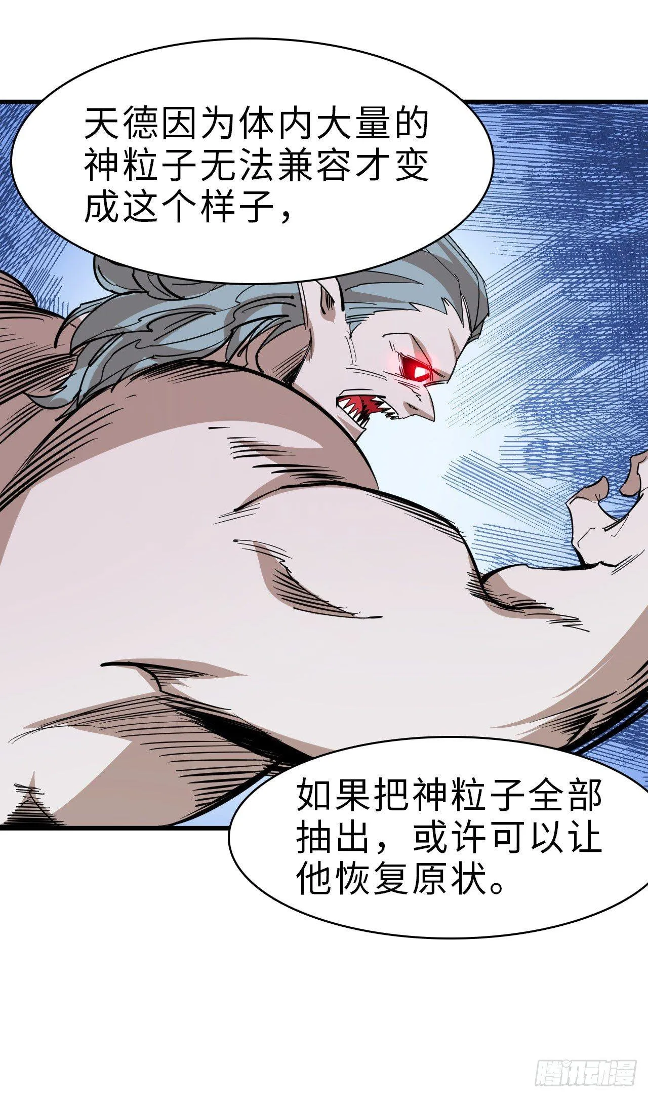 第四十四章 十四年前的真相2 第8页