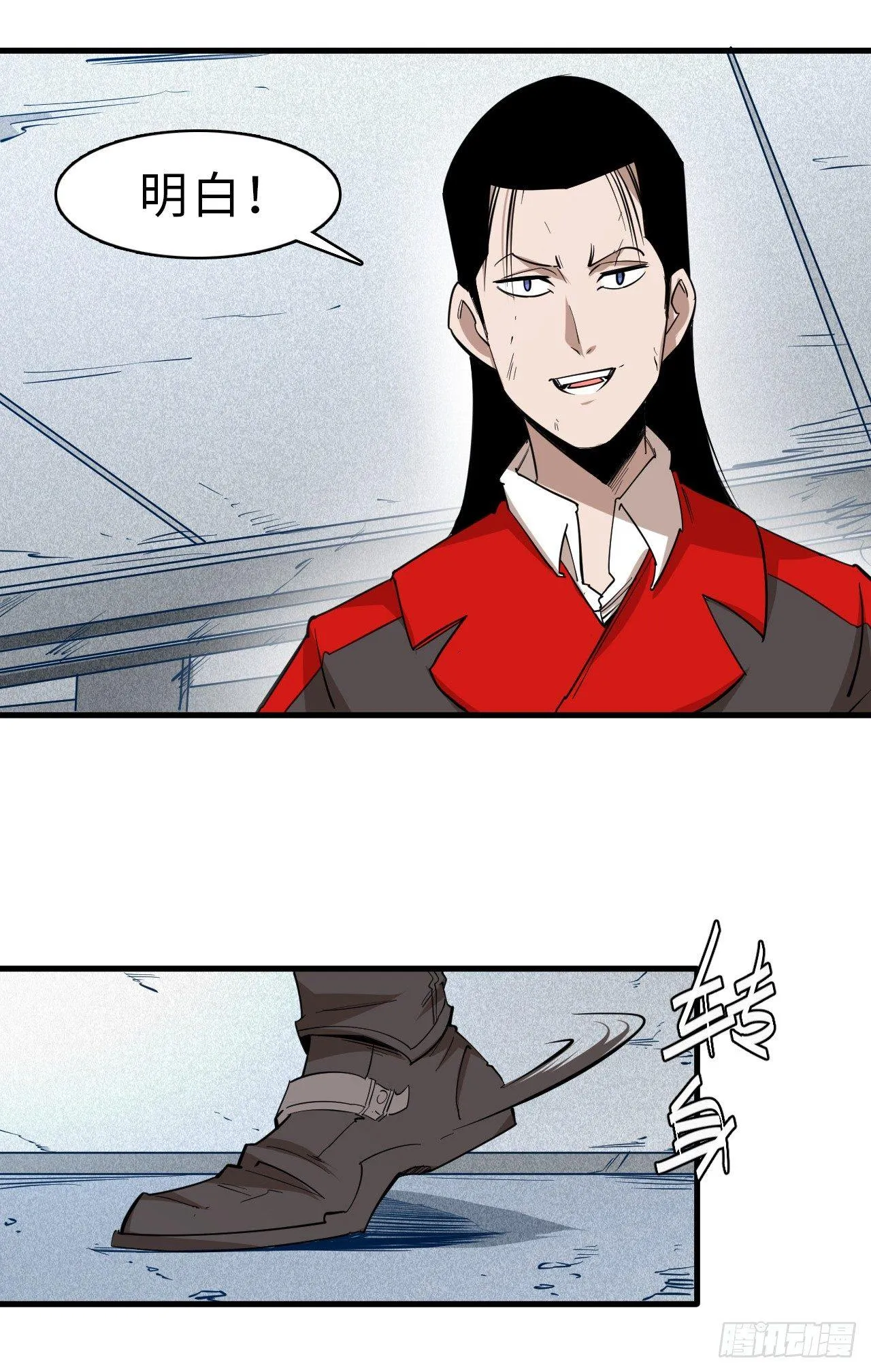 第四十四章 十四年前的真相2 第9页
