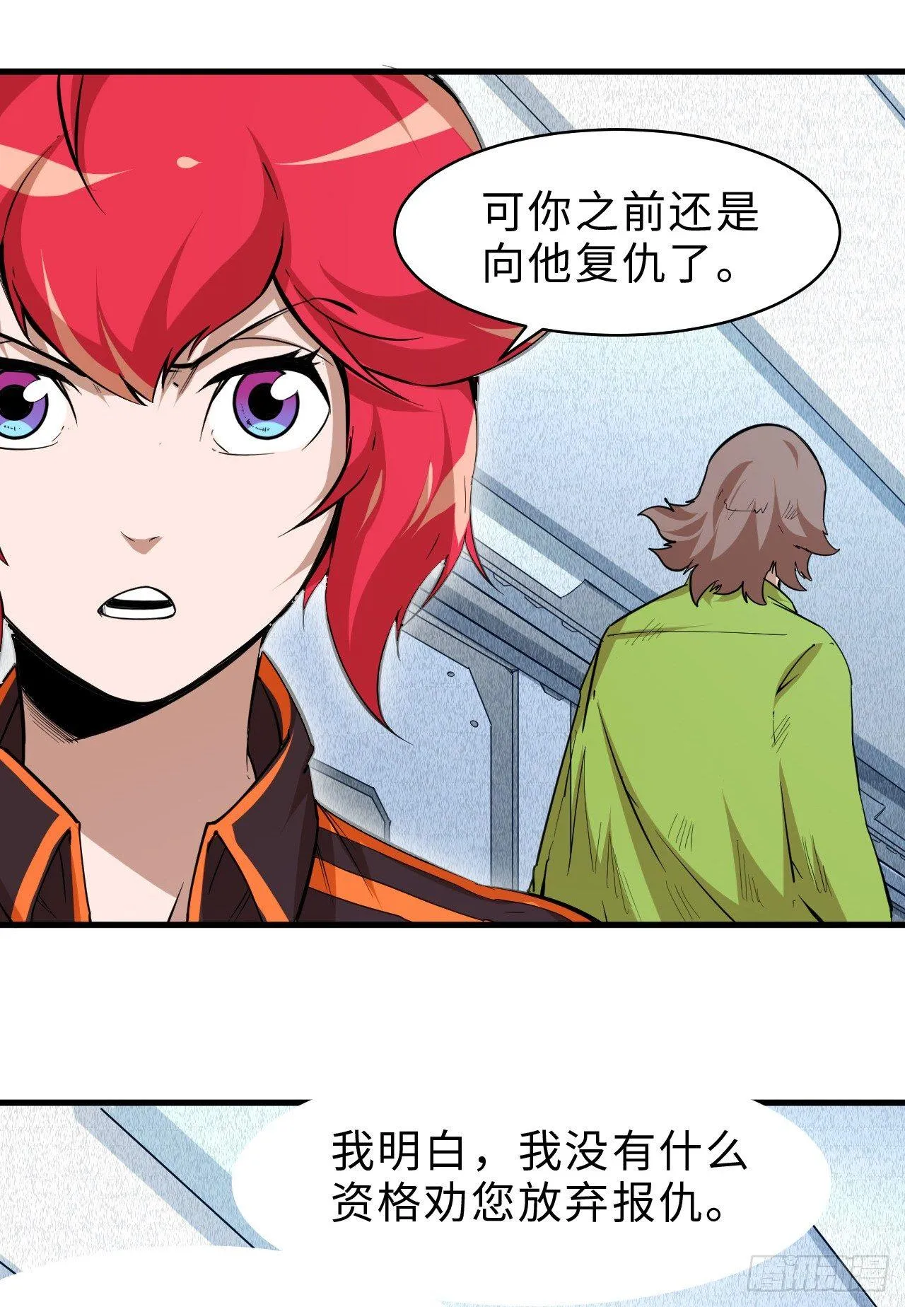 第四十四章 十四年前的真相2 第35页