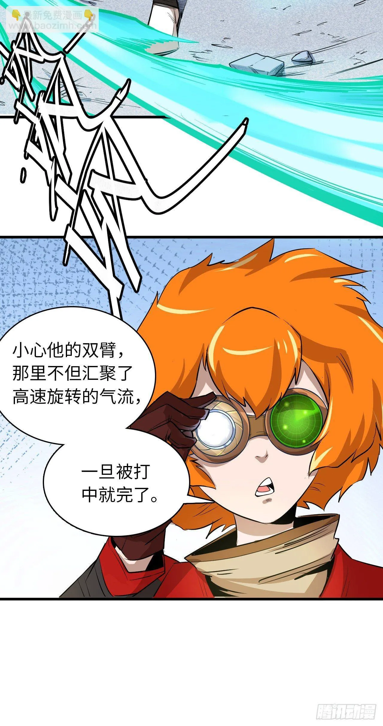 第四十九章 真实的实力 第6页