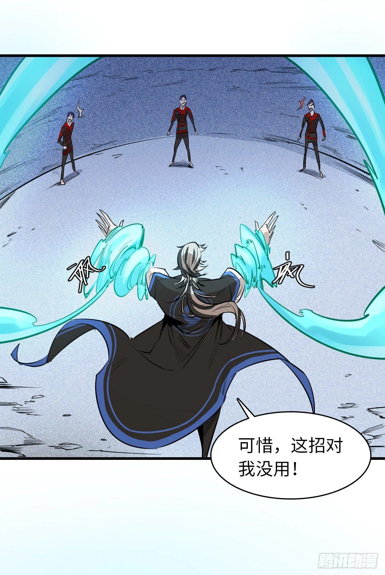 第四十九章 真实的实力 第24页