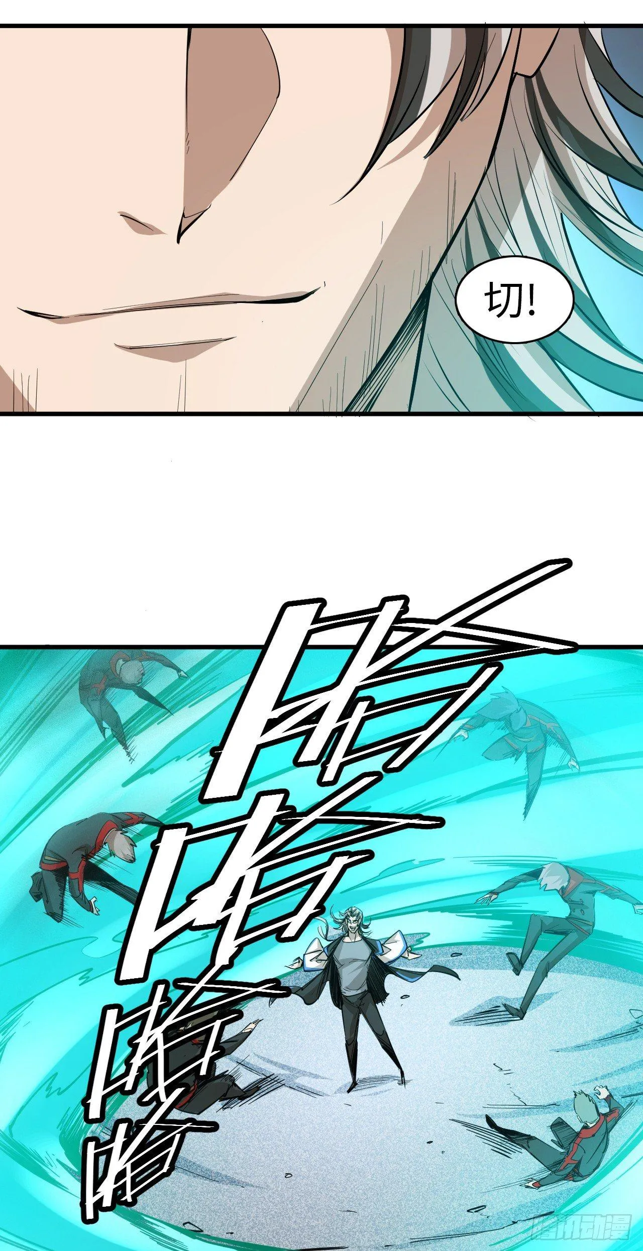 第四十九章 真实的实力 第28页