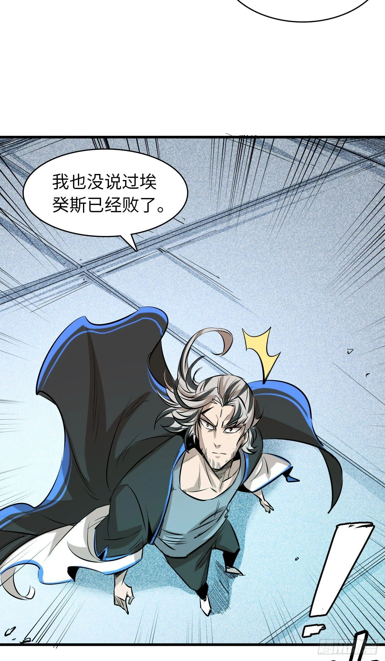 第四十九章 真实的实力 第31页