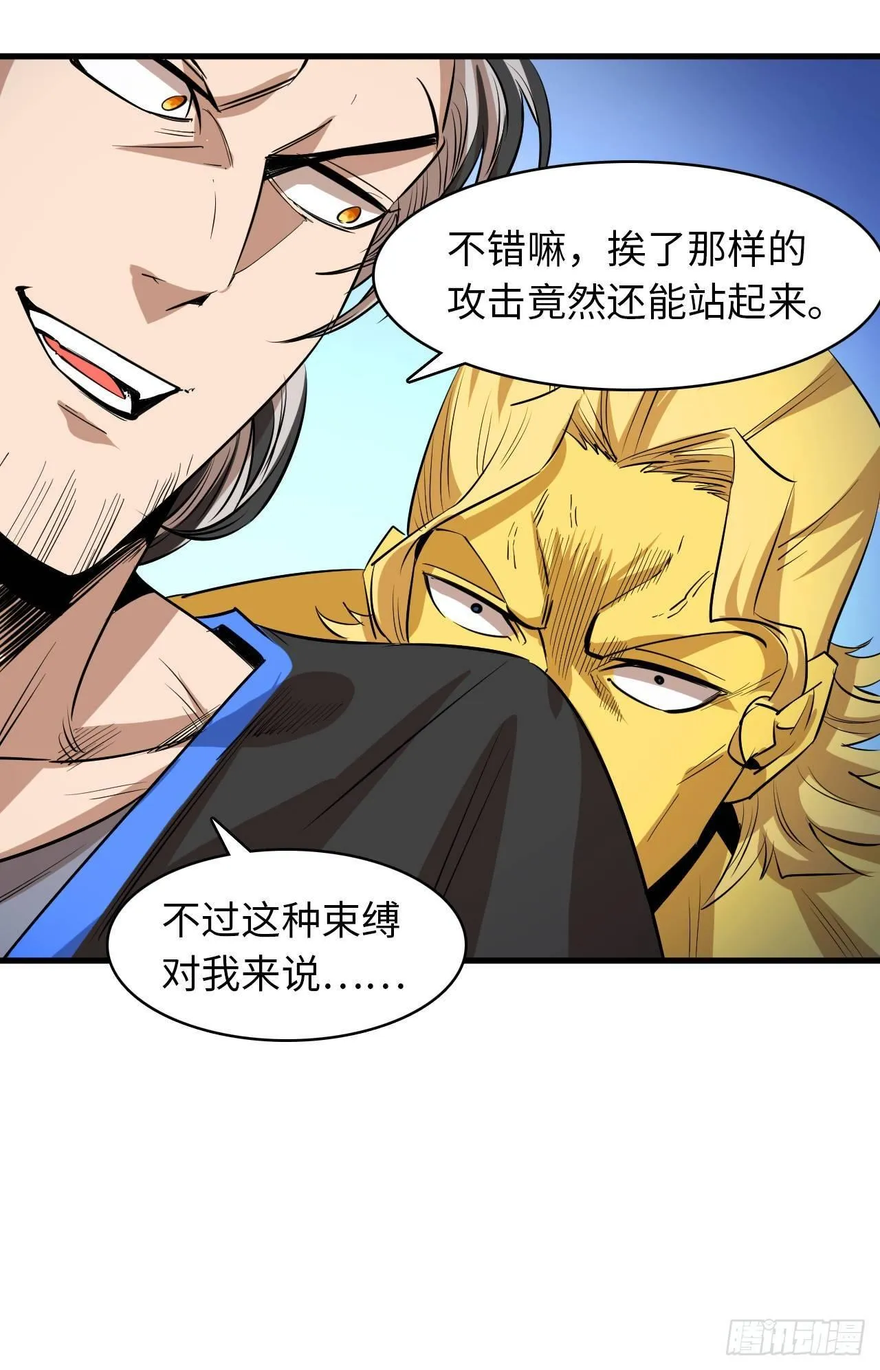 第五十二章 终末之战完结 第12页
