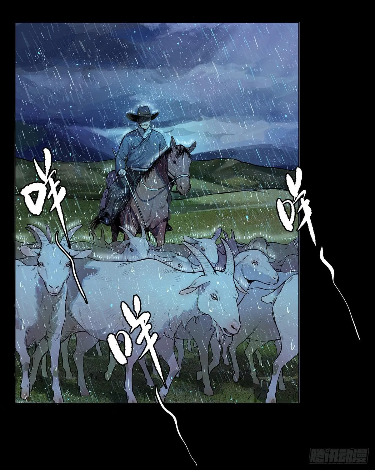 第一话 南京储物柜 第3页