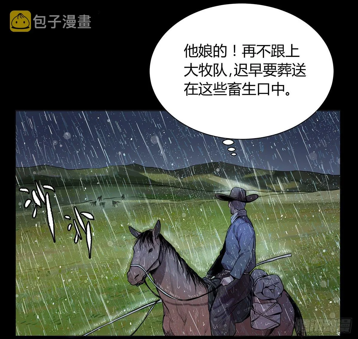 第一话 南京储物柜 第5页