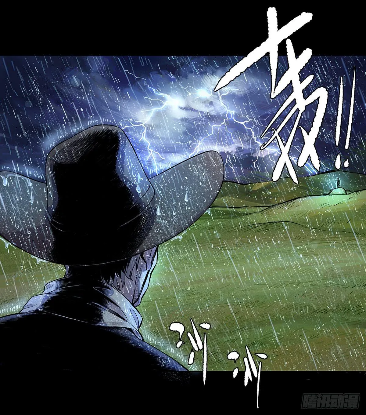 第一话 南京储物柜 第9页
