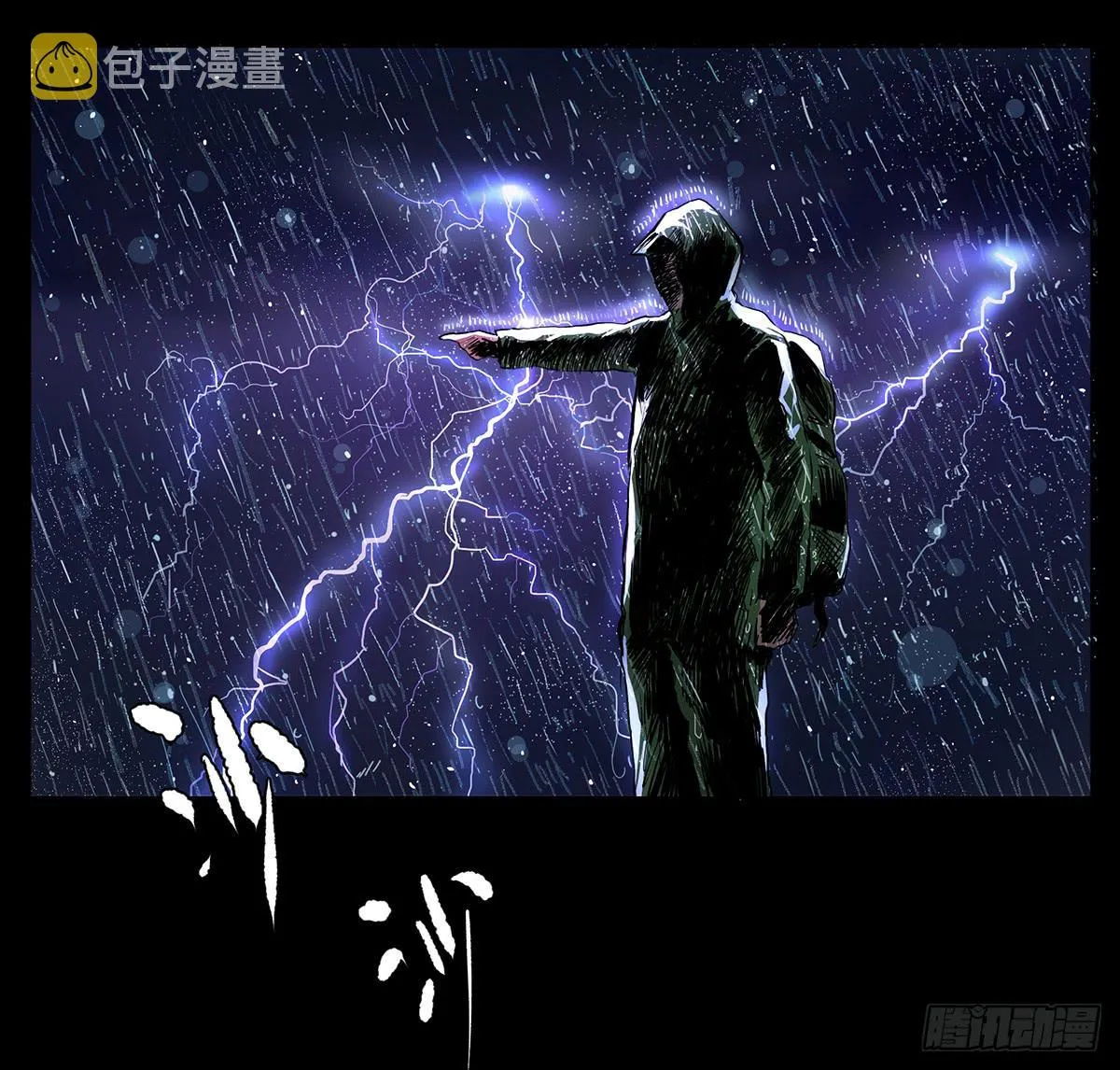 第一话 南京储物柜 第10页