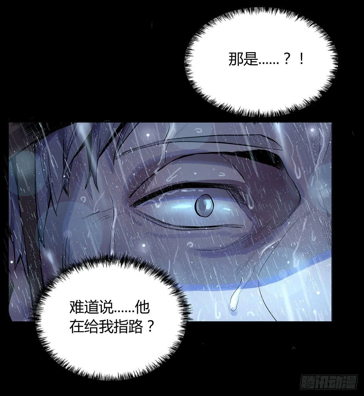 第一话 南京储物柜 第11页