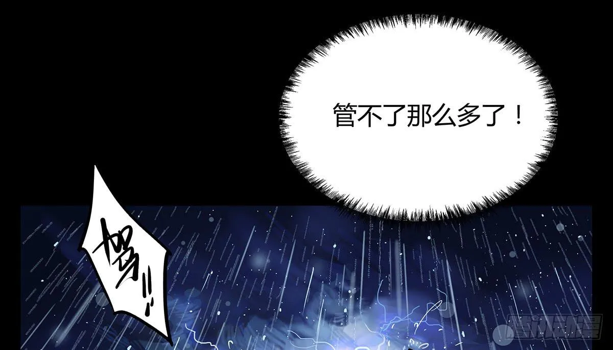 第一话 南京储物柜 第12页