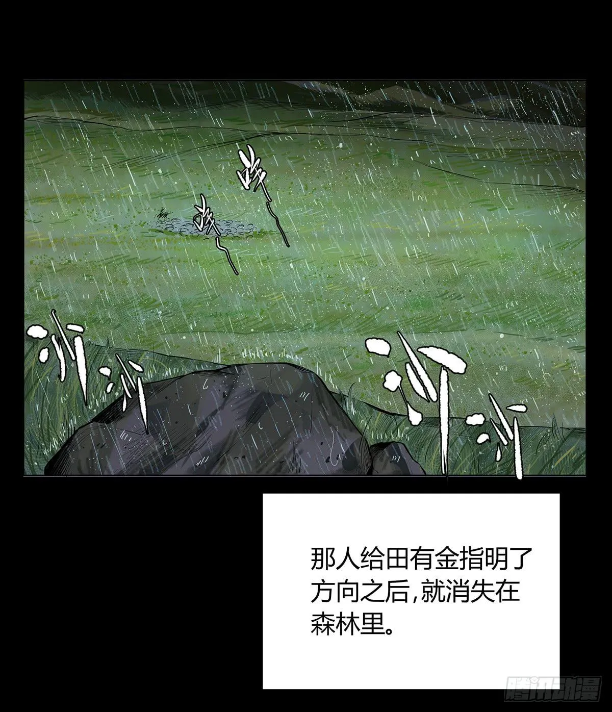 第一话 南京储物柜 第14页