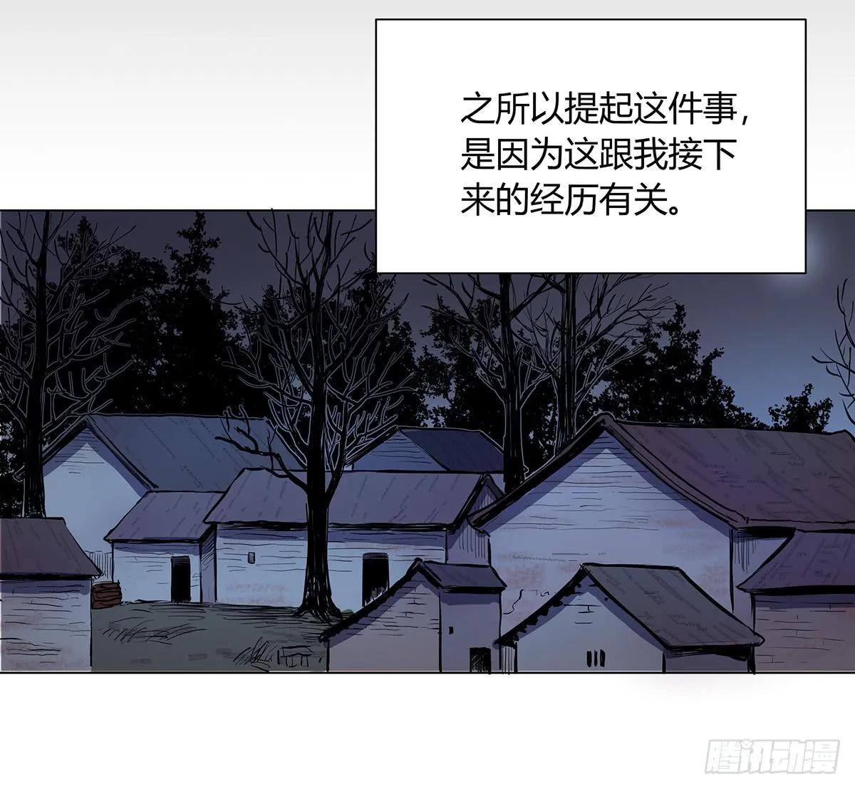 第一话 南京储物柜 第17页