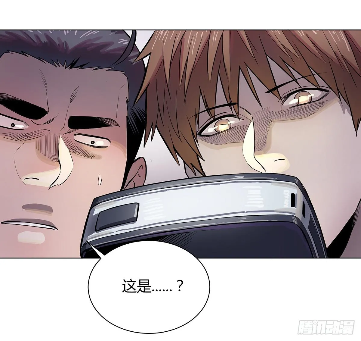 第一话 南京储物柜 第20页